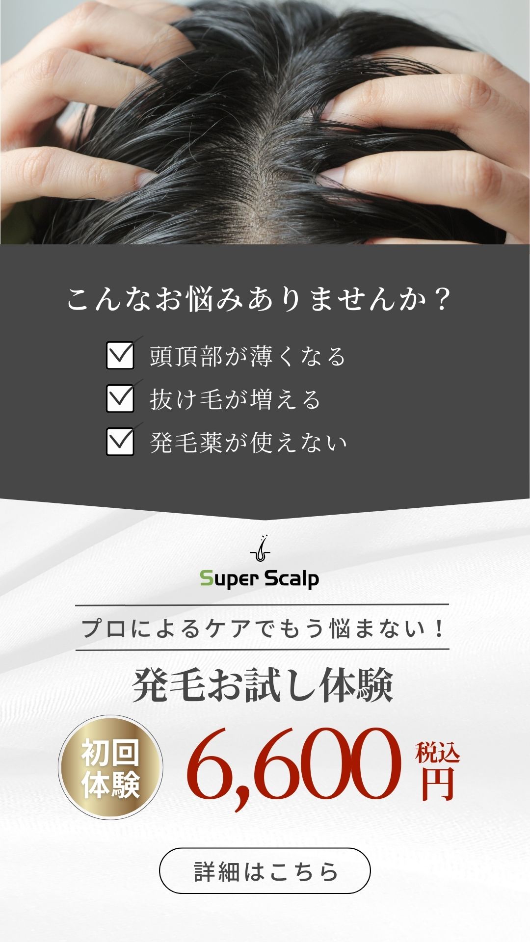 シャンプー選びで薄毛対策は変わる？正しい選択が髪と頭皮を守る